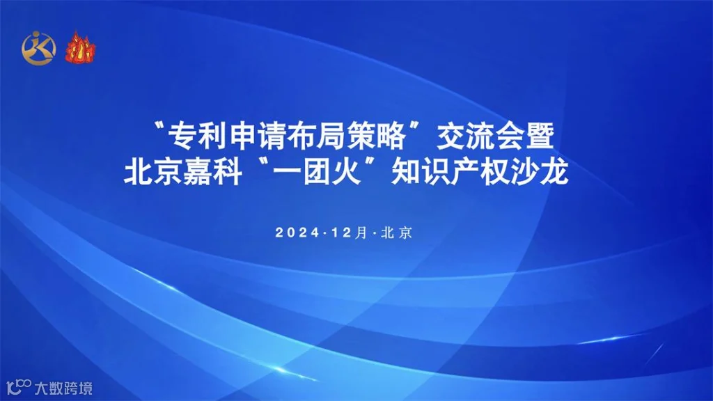 第14期沙龙ppt背景_01.jpg