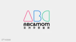 2025年阿联酋迪拜孕婴童展 ABC&MOM