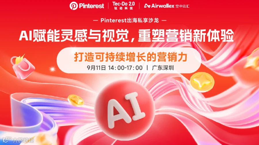 AI赋能，Pinterest旺季爆单