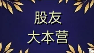 金融资源对接沙龙