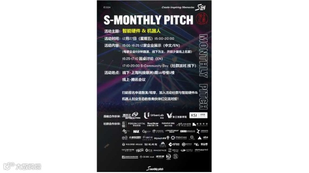 S创智能硬件机器人