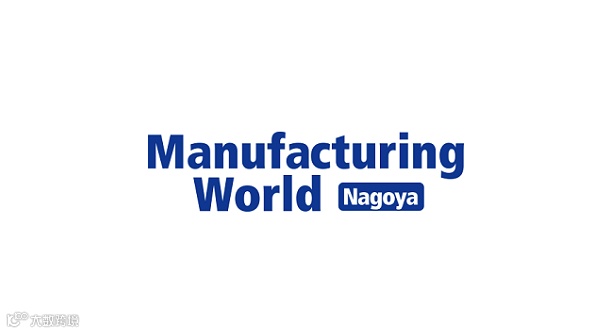 2026年日本名古屋工业展览会 Manufacturing World Nagoya