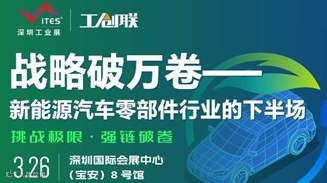 【主峰会】战略破万卷—— 新能源汽车零部件行业的下半场