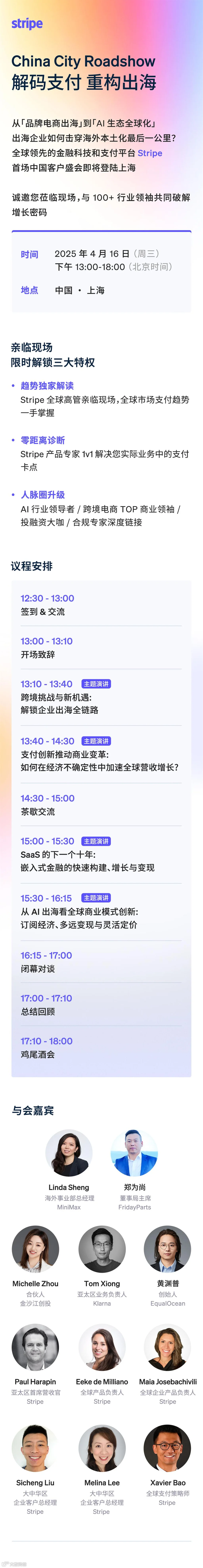 活动行.jpg