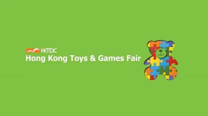 2026香港贸发局香港玩具展