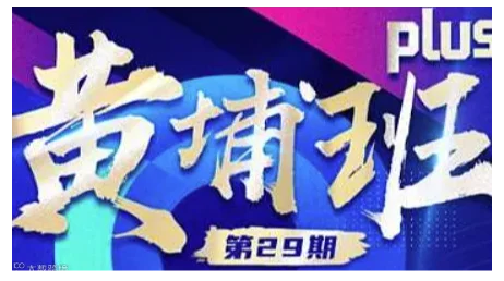 外贸交流游学●杭州阿里总部两天一夜●12月5日-12月6日