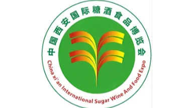 2025中国西安国际糖酒食品博览会