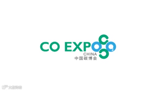 2026年上海国际碳中和科技展览会 CO expo china