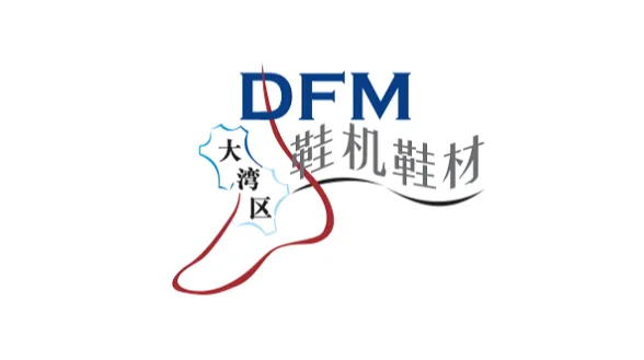 2026年大湾区国际智能鞋机鞋材展览会 DFM