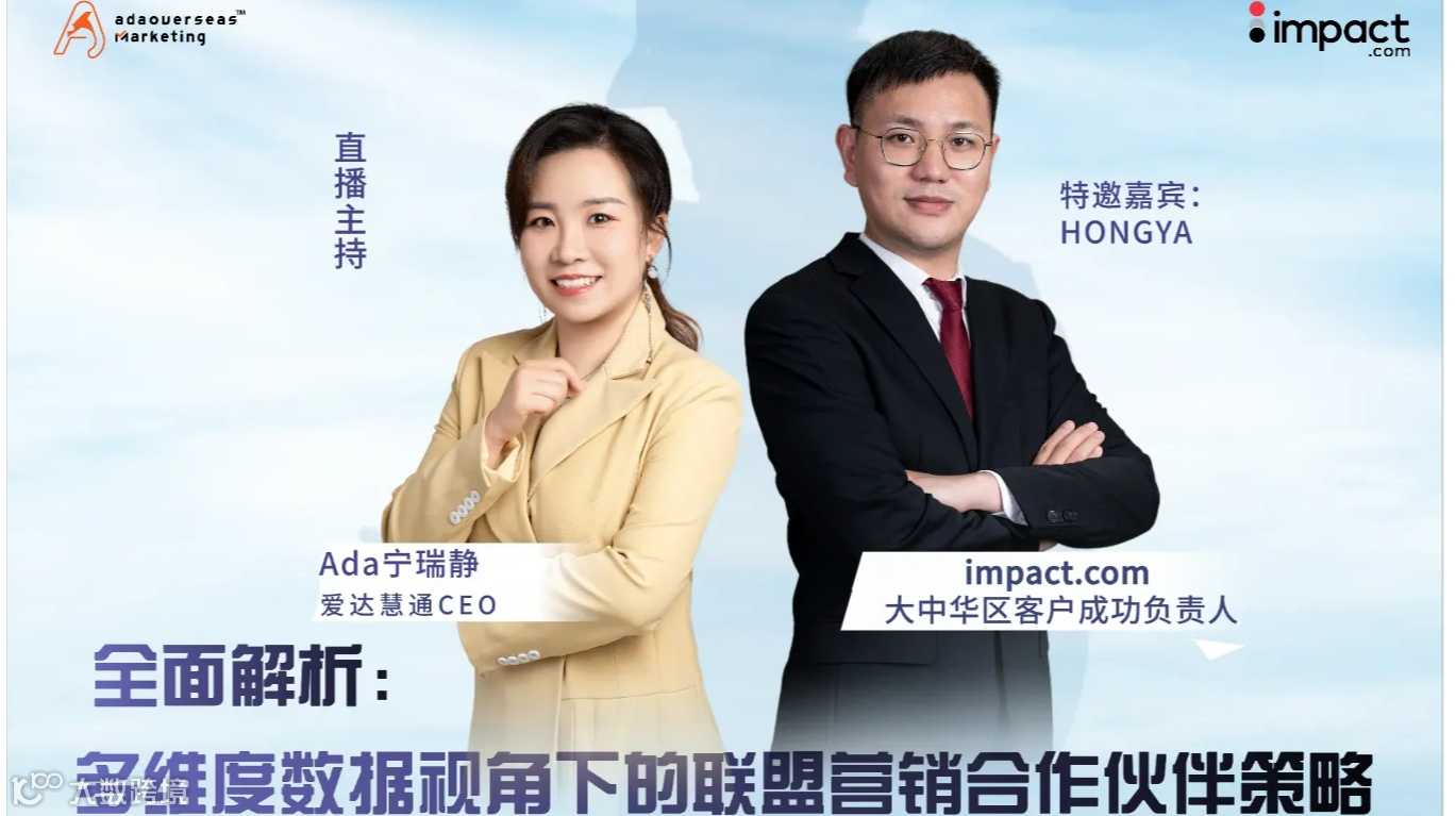 全面解析：多维度数据视角下的联盟营销合作伙伴策略