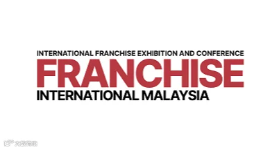 2025年马来西亚吉隆坡特许经营展览会FIMFRANCHISE INTERNATIONAL MALA