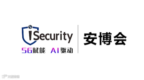 2025年广州国际智能安全科技展-广州安博会 iSecurity