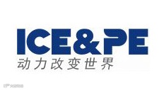 2025中国国际内燃机及动力装备博览会
