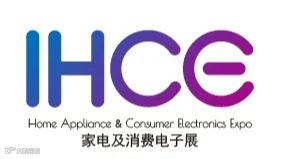 2025广州国际家电及消费电子博览会-消费电子展 IHCE