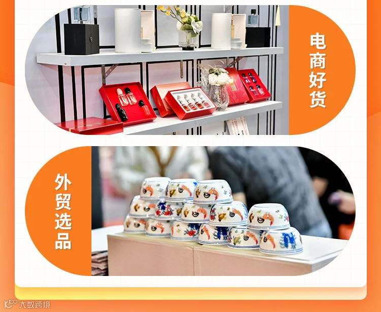 2025义乌礼品、时尚用品及家庭用品展览会