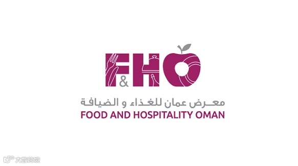 2025年中东阿曼食品饮料及酒店用品展览会 FHO