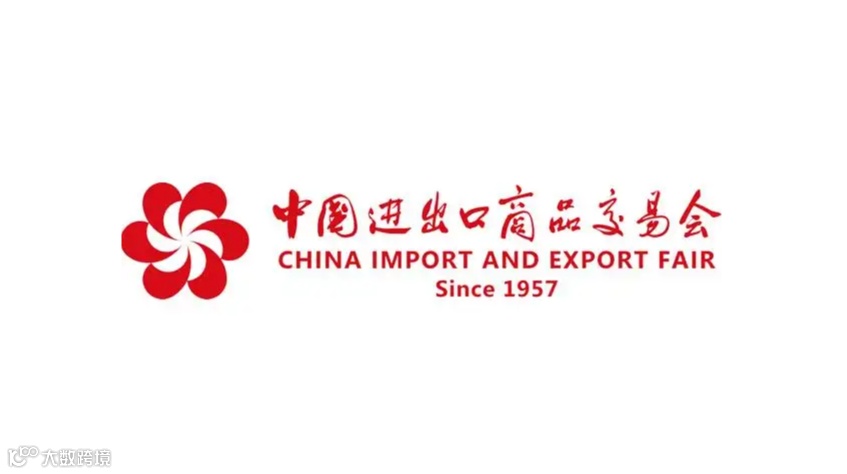 2026年春季广交会一期 电子家电、工业制造、车辆及两轮车、照明及电气、五金工具