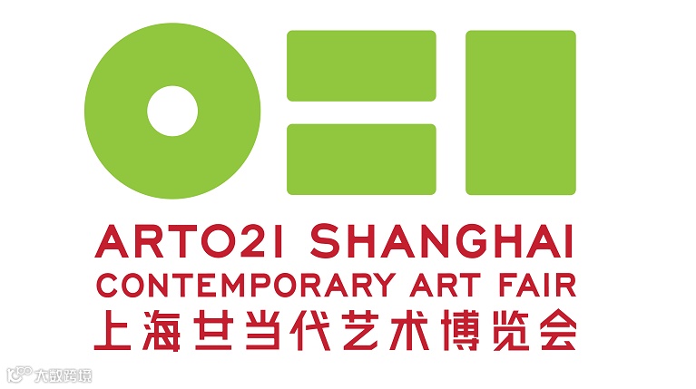 2025年上海廿一现当代艺术博览会 ARTO21 SHANGHAI