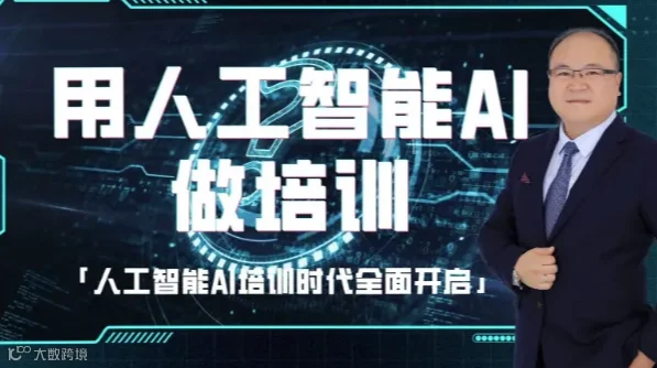 人工智能AI乐训师社群、AI办公、AI设计、AI做项目、AI做培训、AI创业