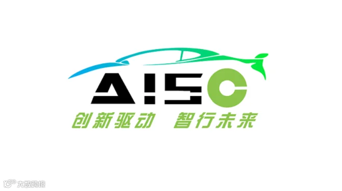 2025年安庆长三角国际汽车产业及供应链博览会 AISC