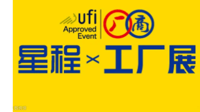 2025杭州中小工厂展览会