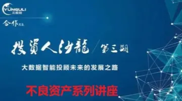 点石成金：特殊<em>的</em>破产财产 <em>价值</em>发现之路