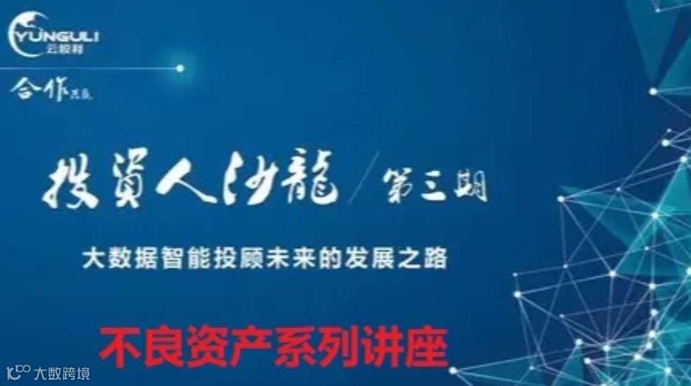 点石成金：特殊的破产财产 价值发现之路