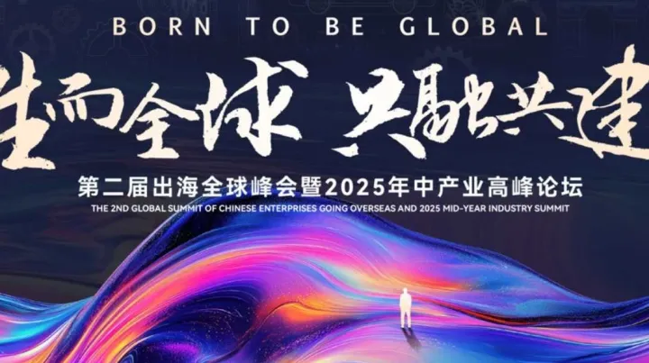 出海峰会&海外投资交流Coffee <em>time</em>