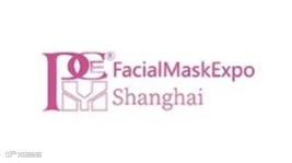 2025年上海国际面膜产业展览会 PCE