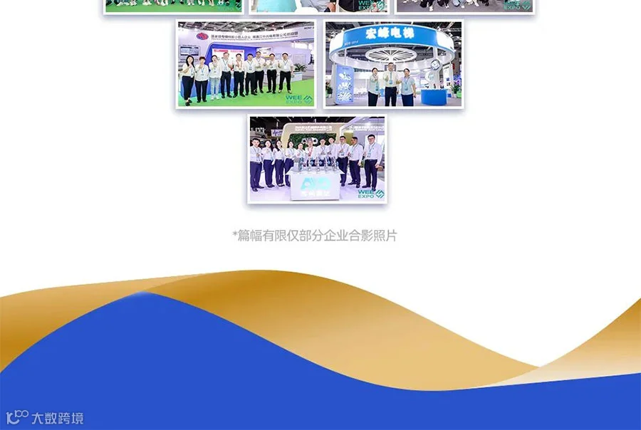 2025中国（成都）国际电梯展览会