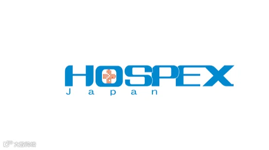2025年日本东京医疗康复设备展览会HOSPEX Japan