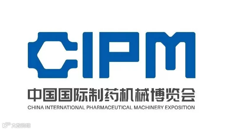 2025年中国重庆国际制药机械博览会春季CIPM