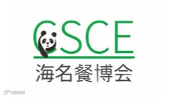 海名·2025济南餐饮供应链博览会