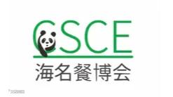 海名·2025济南餐饮供应链博览会