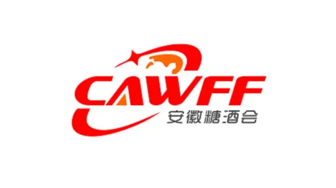 2025年安徽合肥糖酒食品交易会-安徽糖酒会CAWFF