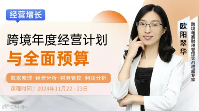 年度经营计划与全面预算