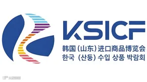 2025韩国（山东）进口商品博览会