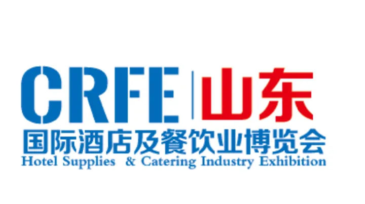 2025年山东（济南）国际酒店用品及餐饮业博览会CRFE