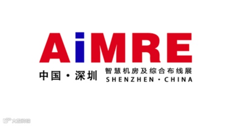 2026年深圳国际智慧机房及综合布线展览会 AIMRE