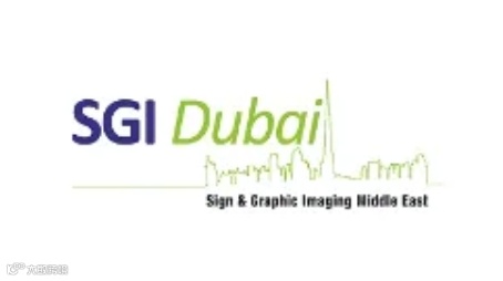 2025年中东迪拜广告展览会 SGI Dubai
