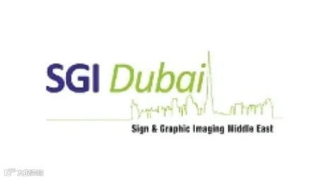 2025年中东迪拜广告展览会 SGI Dubai