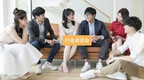 【深圳】行业谈话会|一场跨界破圈，认知提升之旅