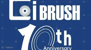 CIBRUSH 2025国际刷子展览会