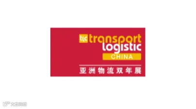 2026年上海物流交通运输及远程信息展-亚洲物流双年展 transport logistic Chi