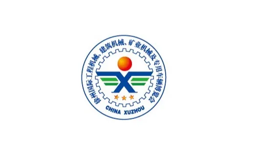 2026年徐州国际工程机械展览会