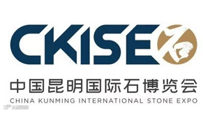 2025中国昆明国际石博览会