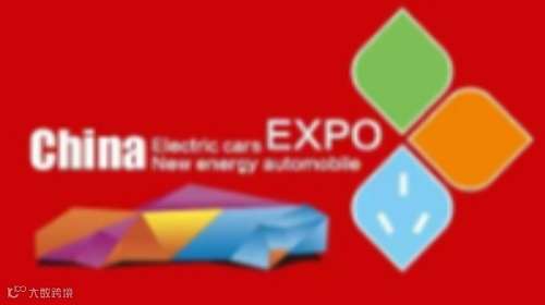 2025中国（济南）新能源电动车三轮车及零部件展览会