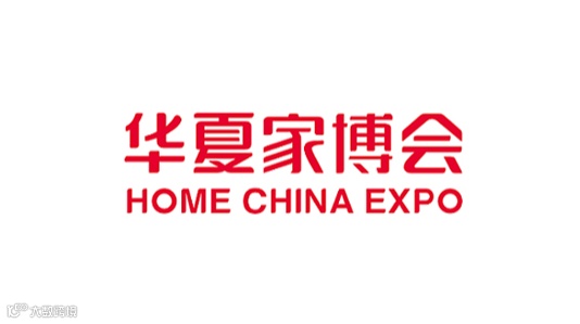 西安华夏家博会