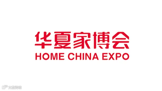 西安华夏家博会