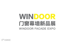 2026年广州国际铝门窗幕墙新产品展览会 WINDOOR FACADE EXPO